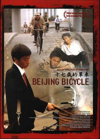 《十七岁的单车》电影海报
